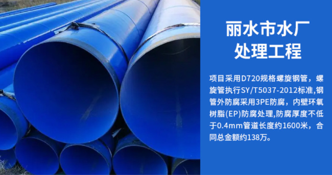 湛江丽水水处理管道工程